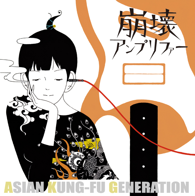 Asian Kung-Fu Generation /「Wonder Future Asian Kung-Fu Generation – Wonder Future – CD (Album) + DVD