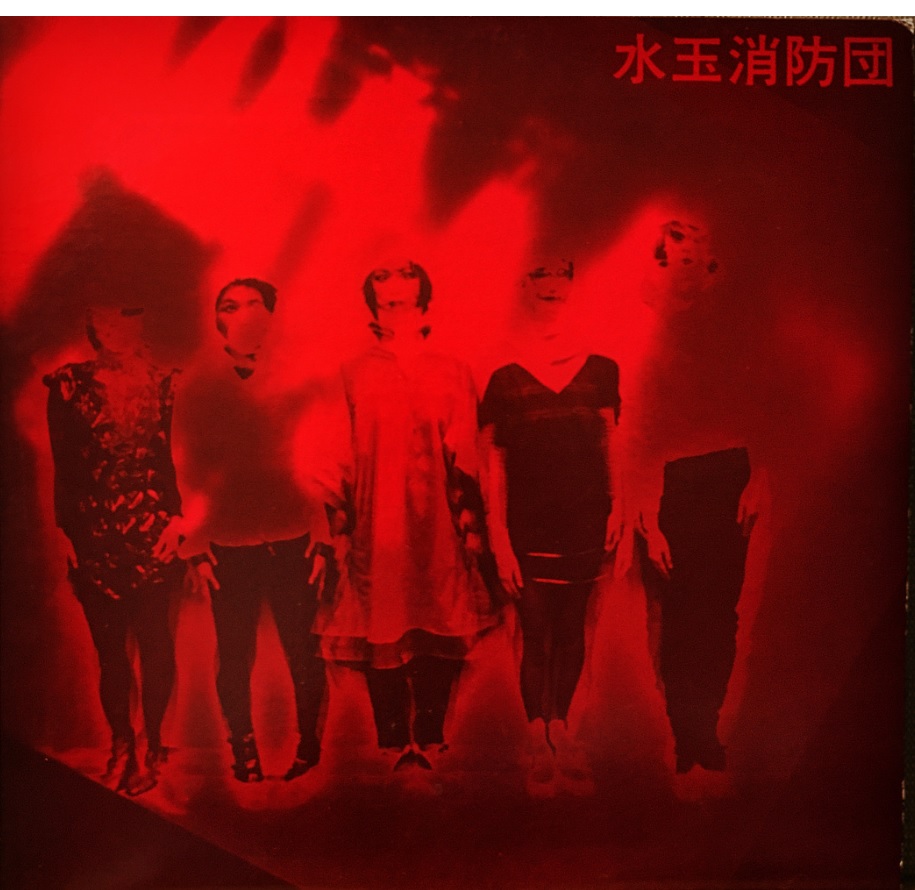 水玉消防団 [Mizutama Shobodan] - 乙女の祈りはダッダッダッ！[Otome