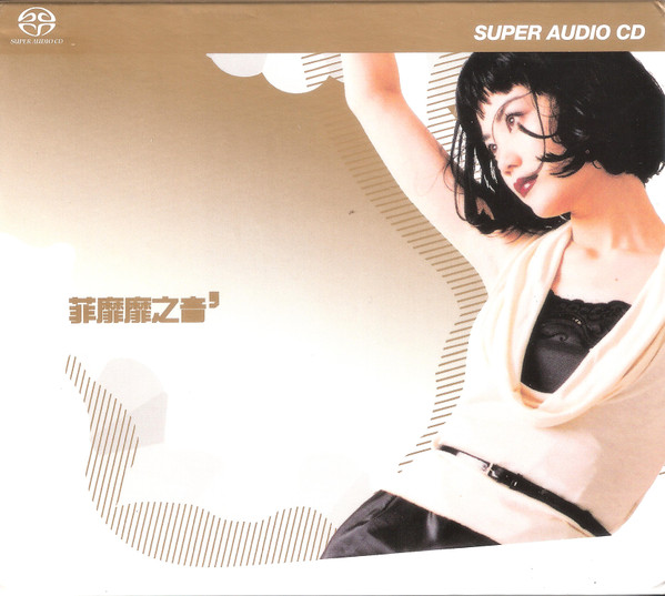 王菲[Faye Wong] - 菲靡靡之音(Super Audio CD) (Reissue) - Reviews