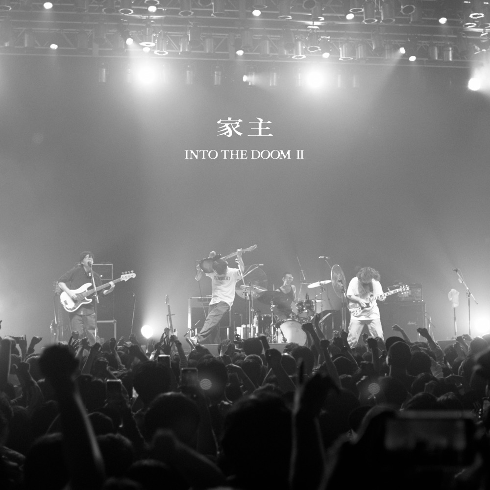 家主 [Yanushi] - INTO THE DOOM Ⅱ (LIVE) (Live) - Reviews - Album