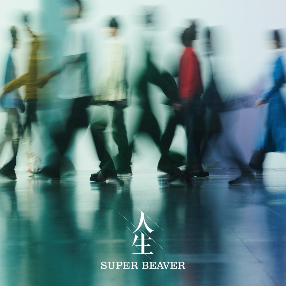 邦楽 SUPER BEAVER SUPER BEAVER - 人生 - Reviews - Album of The Year