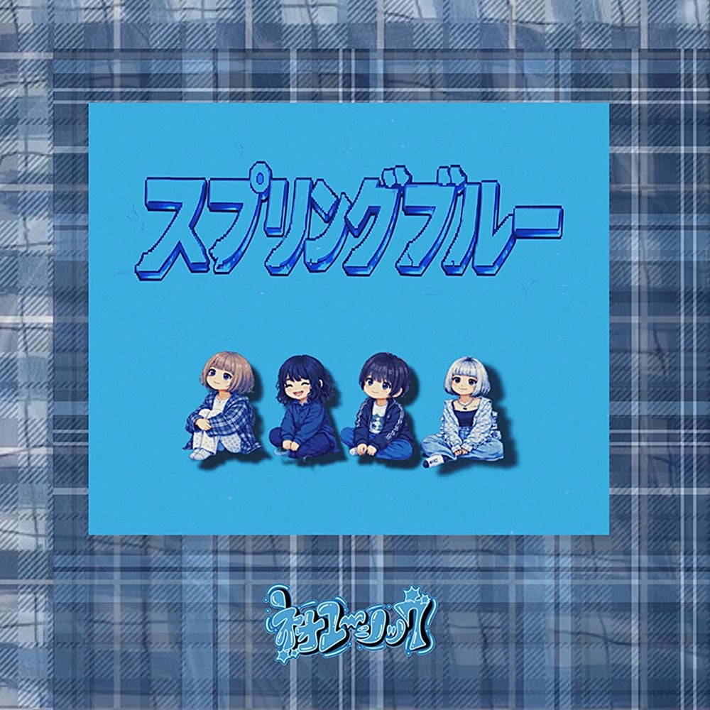 Neousick - スプリングブルー [Springblue] (Single) - Reviews