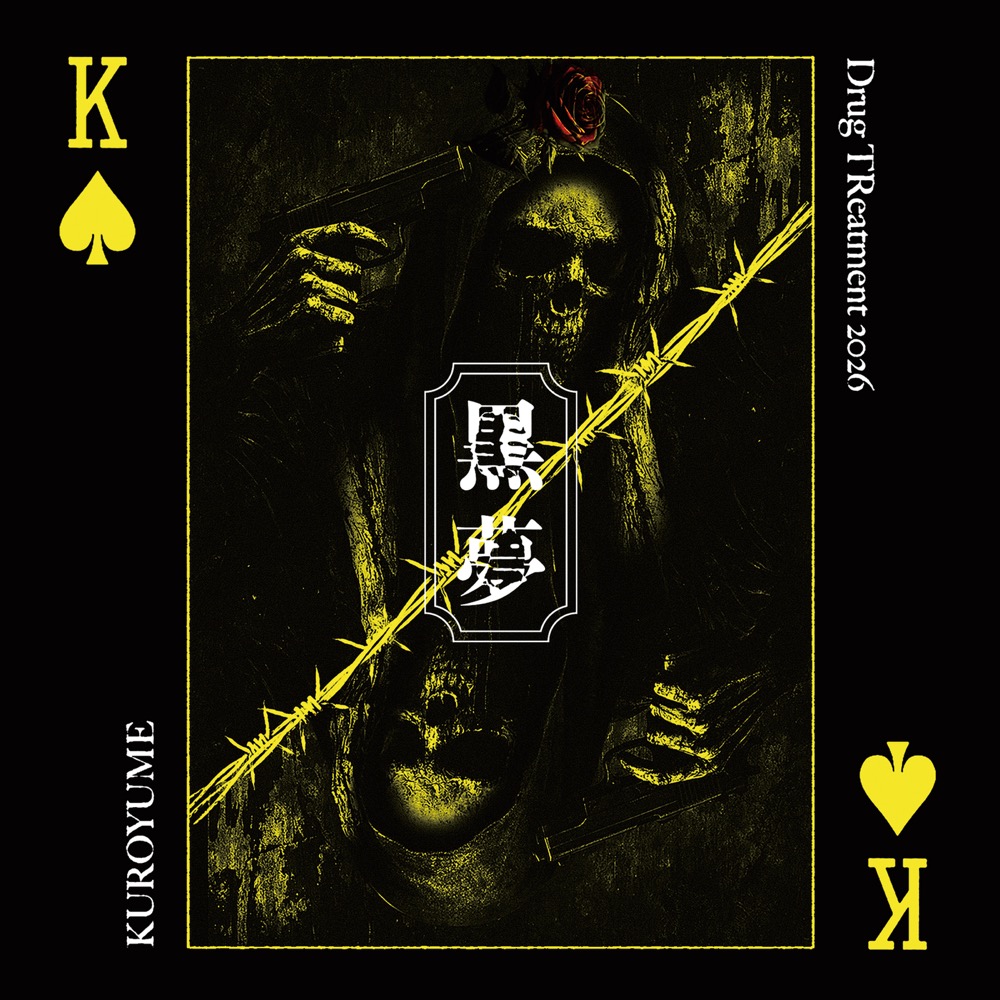 黒夢 Drug Treatment Kuroyume ポスター3枚　確認用 黒夢 [Kuroyume] - Drug TReatment 2026 - Reviews - Album of The Year