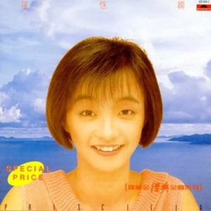 陳慧嫻[Priscilla Chan] - 陈慧娴- Reviews - Album of The Year