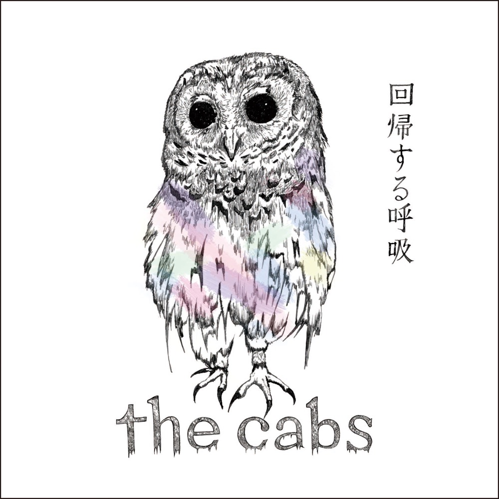 the cabs - 回帰する呼吸 [kaiki suru kokyu] (EP) - Reviews - Album