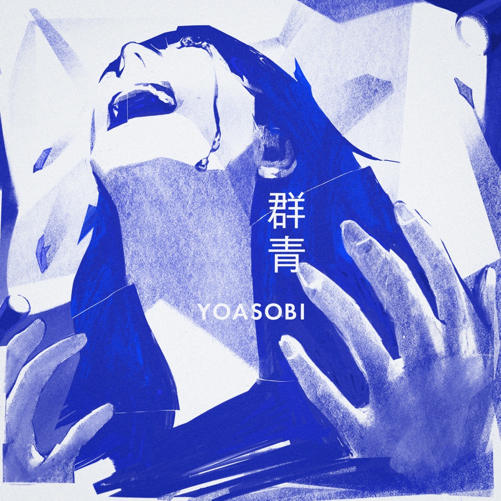 YOASOBI - Gunjou - Reviews - Album of The Year