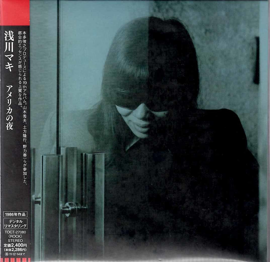 アメリカの夜 / 浅川マキ - CD