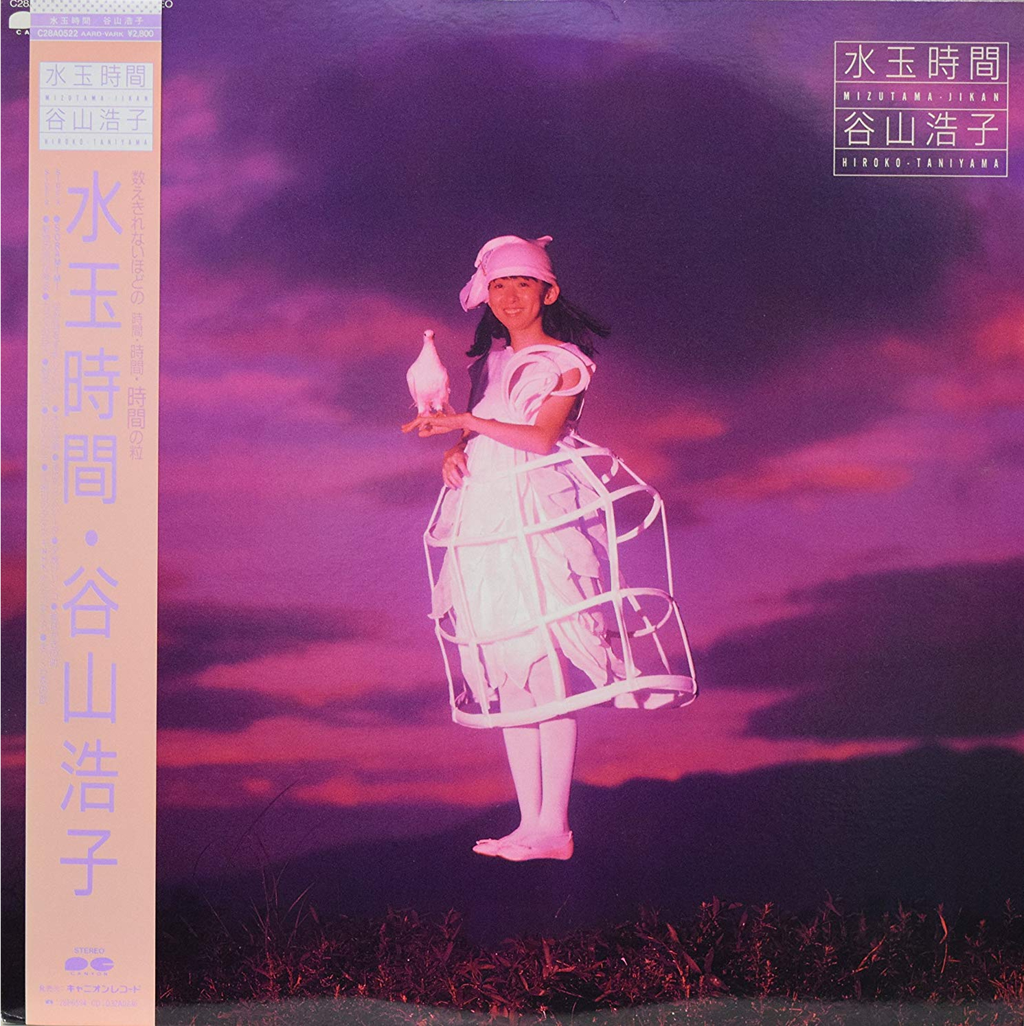 谷山浩子 [Hiroko Taniyama] - 水玉時間 - Reviews - Album of The Year