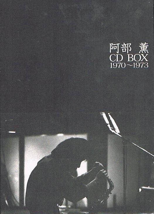 貴重　7枚組　阿部薫 CD BOX 1970～1973 Kaoru Abe - CD Box 1970-1973 - Reviews - Album of The Year