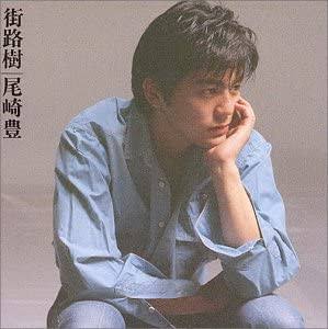 Yutaka Ozaki TREES LINING A STREET 1987年 Yutaka Ozaki - 街路樹 (Trees Lining a Street) - Reviews - Album of