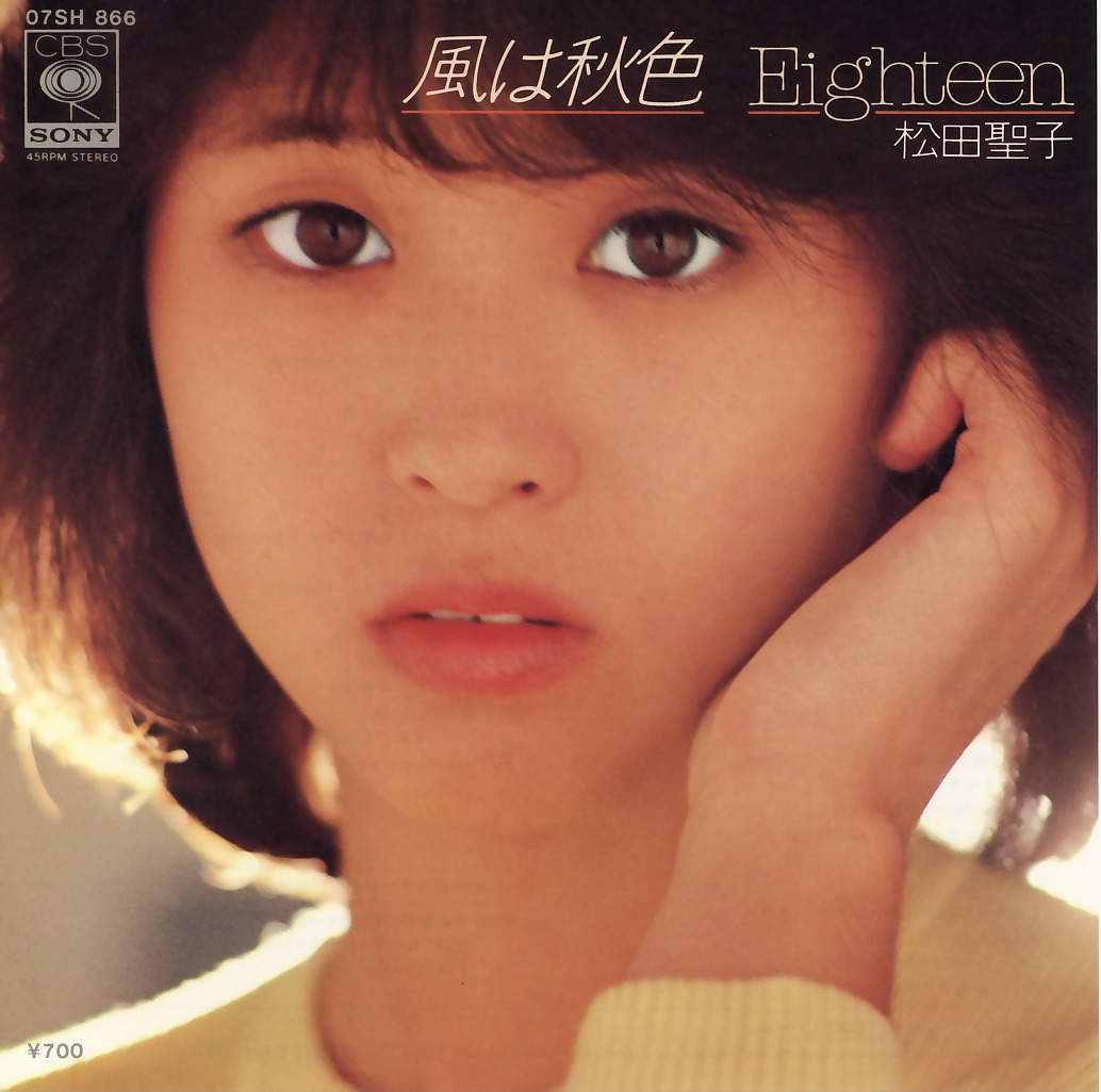 Seiko Matsuda - 風は秋色 / Eighteen - Reviews - Album of The Year