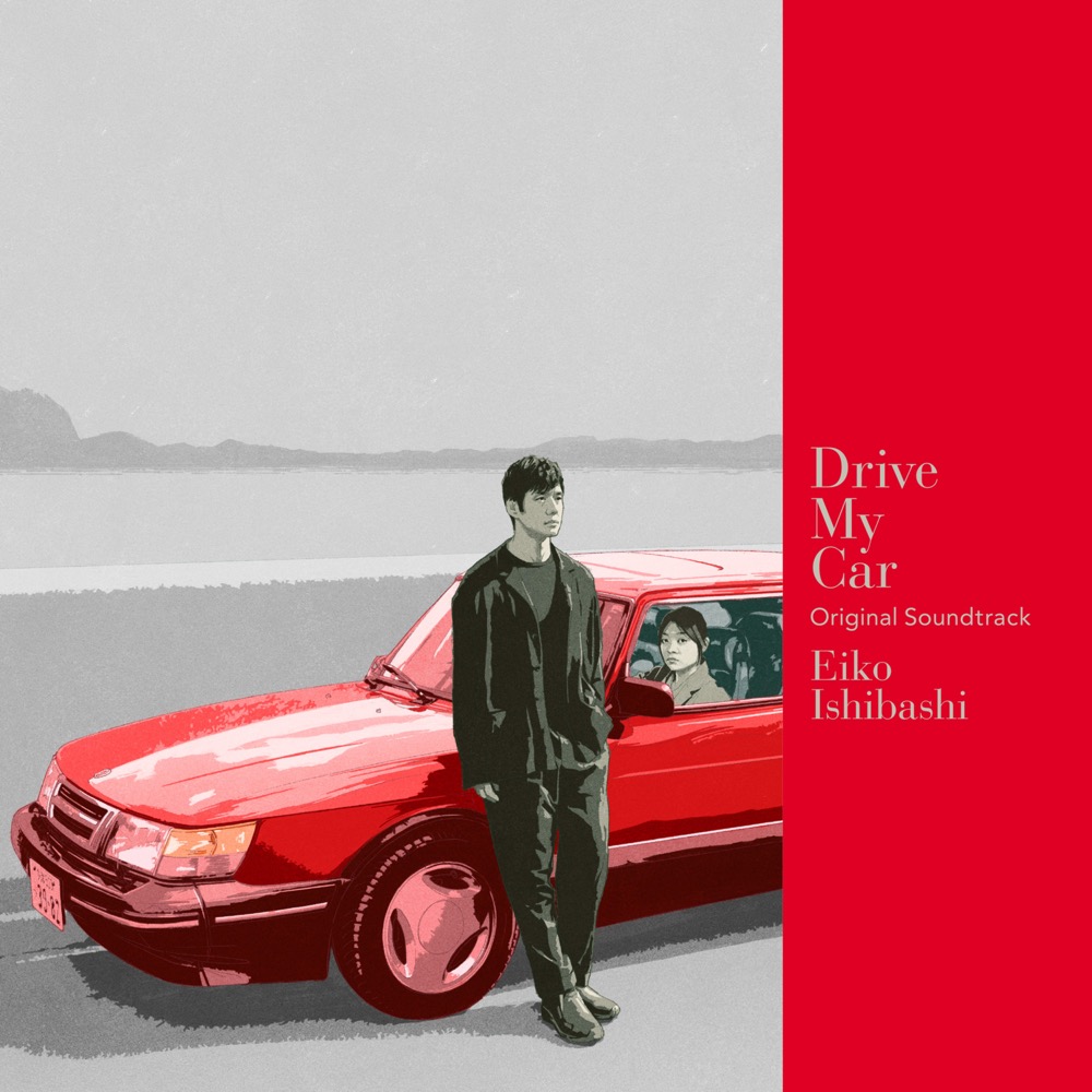 石橋英子 [Eiko Ishibashi] - Drive My Car Original Soundtrack - Reviews - Album  of The Year