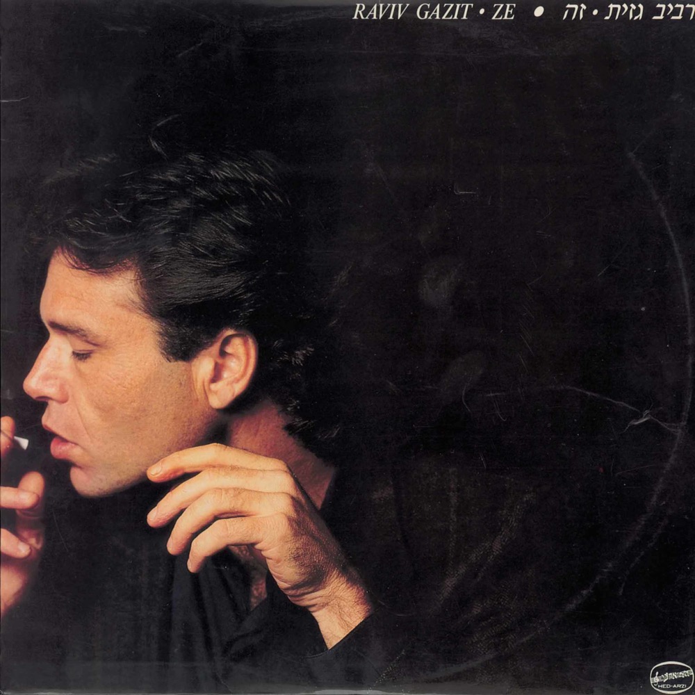 רביב גזית [Raviv Gazit] - Ze - Reviews - Album of The Year