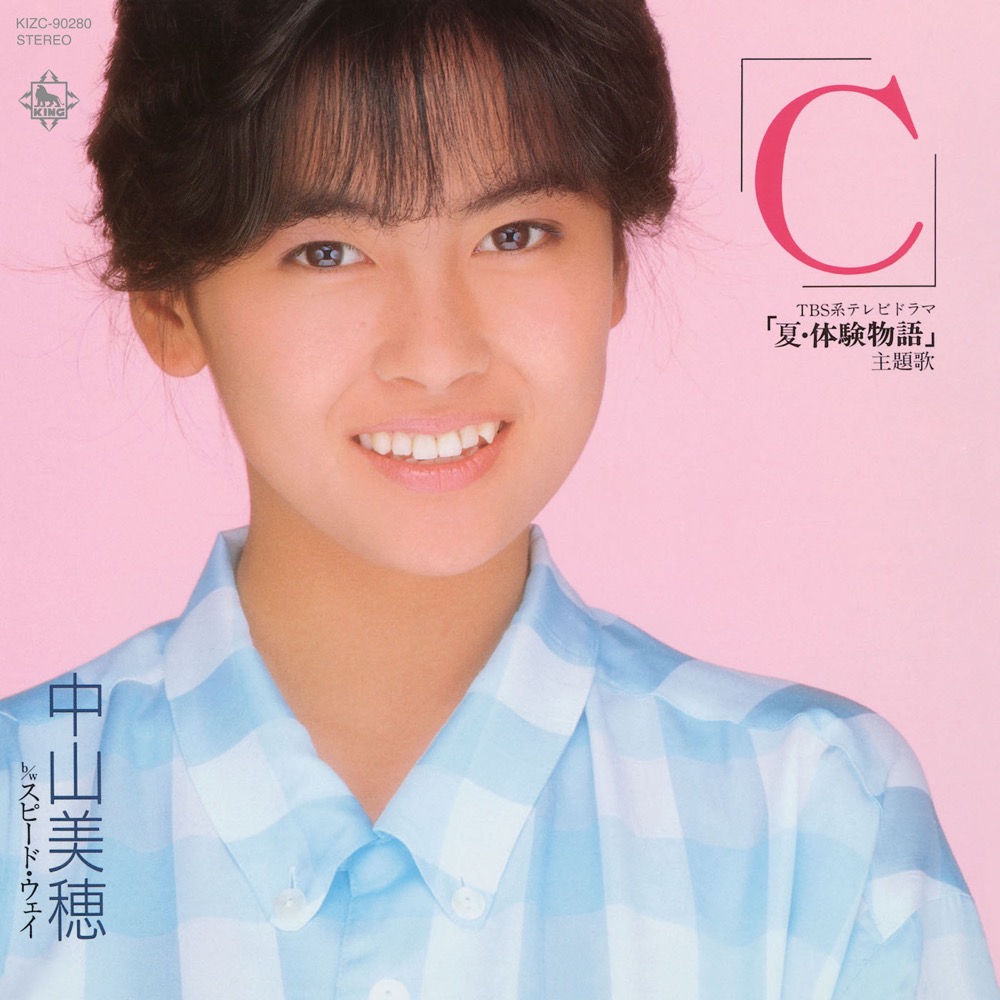 Miho Nakayama - 「C」 - Reviews - Album of The Year