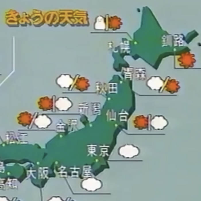 天気予報 [Weather Forecast] - 自分を超えた天気 - Reviews - Album