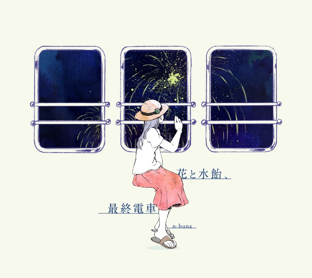 n-buna - 花と水飴、最終電車 - Reviews - Album of The Year