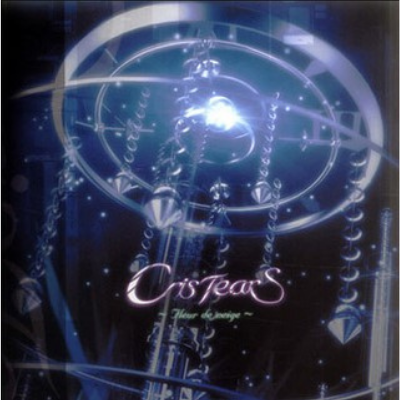 Cristears[プレス版] / SHIKI