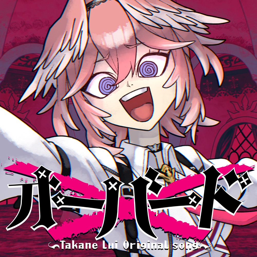 Takane Lui - Overd - Reviews - Album of The Year