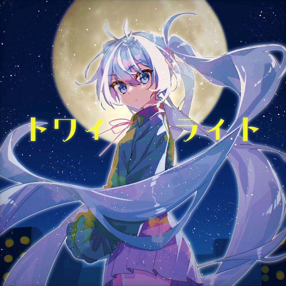Negi ShowerP & 初音ミク [Hatsune Miku] - Twilight (EP) - Reviews