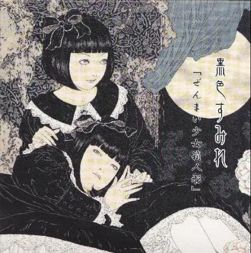 黒色すみれ [Kokusyoku Sumire] - ぜんまい少女箱人形 (Zenmai Shoujo