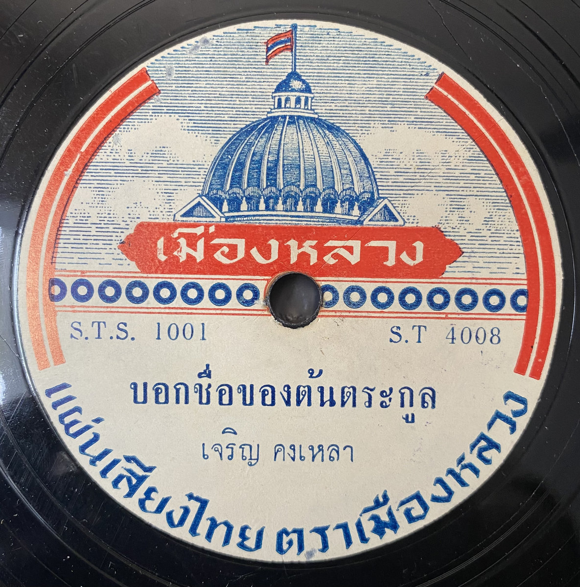 Various Artists - Fables, Flirting, and the Forest: 1960s Thai-Isan ...