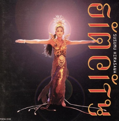 平沢進 [Susumu Hirasawa] - Sim City - Reviews - Album of The