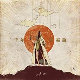 Amazarashi Albums Songs Discography Album Of The Year