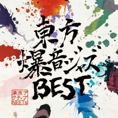 Tokyo Active Neets Albums, Songs - Discography - Album of The Year