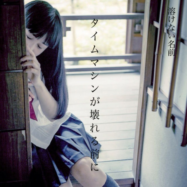 溶けない名前（tokenainamae) | A record store in Hong Kong