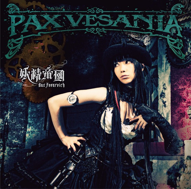 妖精帝國 [Yousei Teikoku] Albums, Songs - Discography - Album of