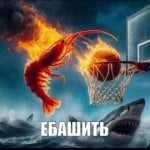 Evl